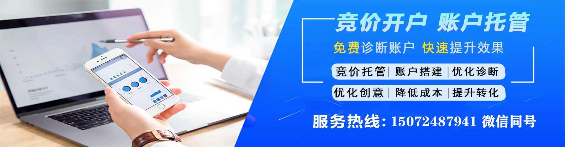 鹿泉竞价代运营