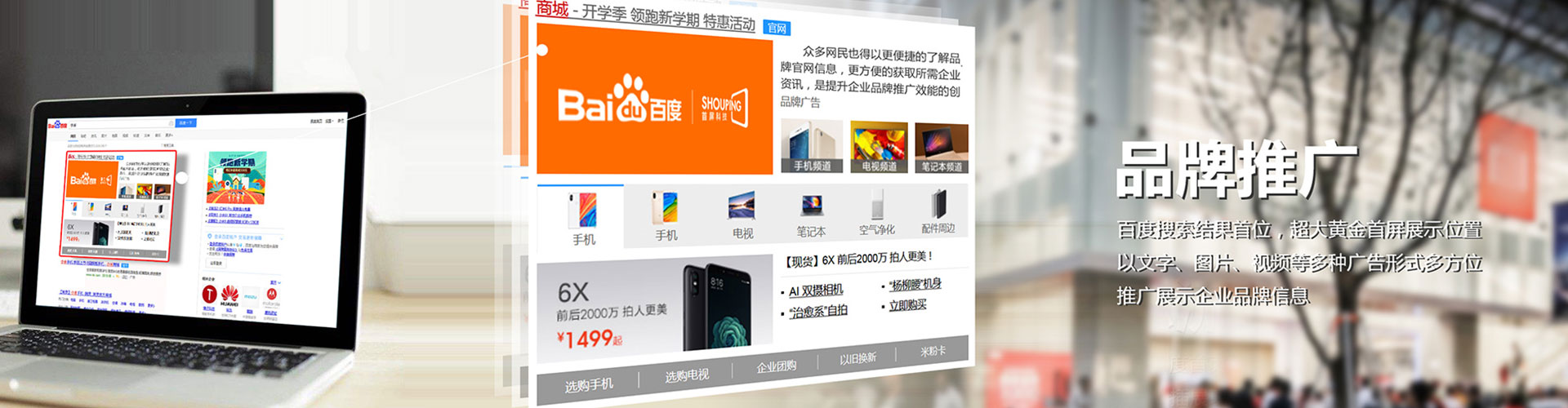 鹿泉信息流竞价